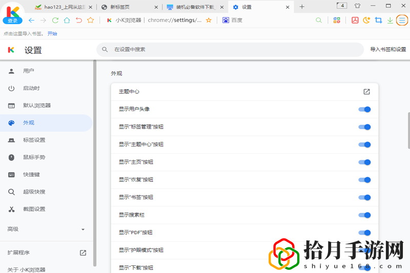 小K浏览器