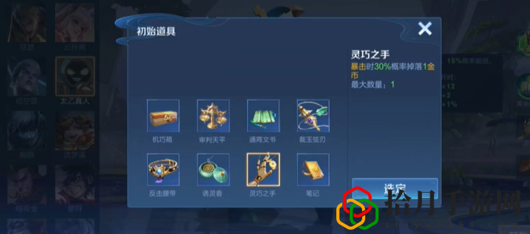 机关百炼2-4怎么过 隐藏彩蛋获取途径