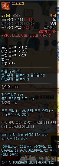 鬼剑士95级史诗武器排行(鬼剑士95史诗武器图鉴一览)