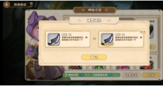 四叶草剧场世界树bug神器怎么用