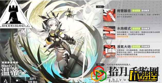 明日方舟温蒂怎么样(特种干员温蒂技能介绍)