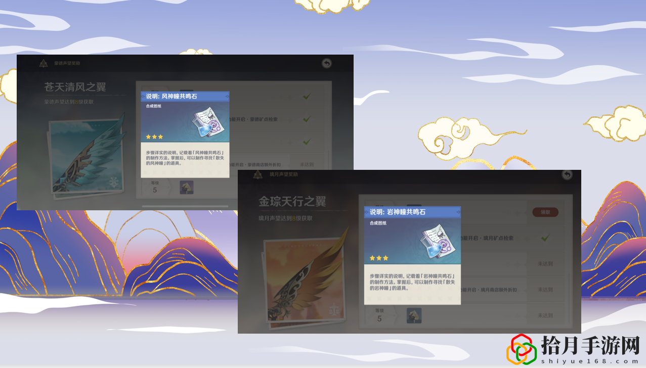 原神神瞳共鸣石怎么用(原神神瞳寻找技巧介绍)