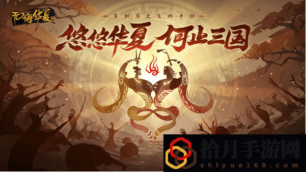 无悔华夏怎么玩(新手开局注意事项一览)