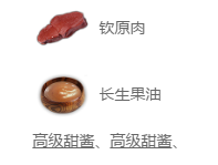 妄想山海蜍蜂酱怎么制作