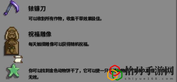 1.6**的神器怎么获取 选择合适的战斗方式快速清除敌人