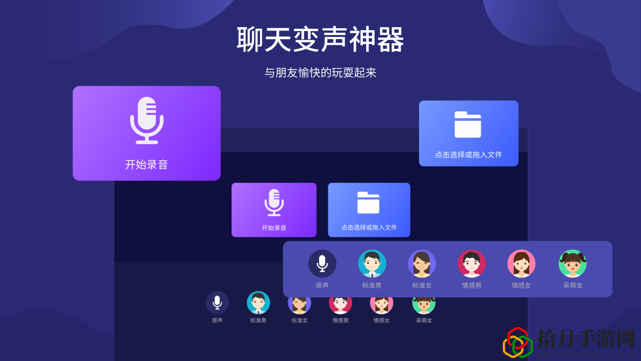 变音器
