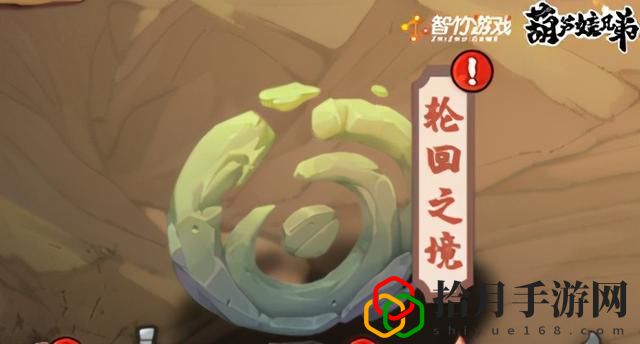 新葫芦兄弟手游攻略(葫芦娃兄弟轮回之境怎么过)