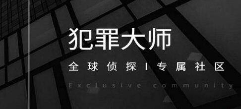 犯罪大师致命的音符正确答案是什么