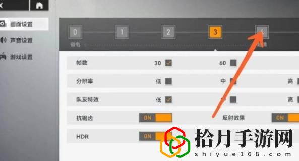 调画质方法 提升战斗力