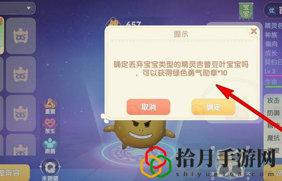 摩尔庄园手游勇气勋章怎么获得(绿色勇气勋章获取攻略)