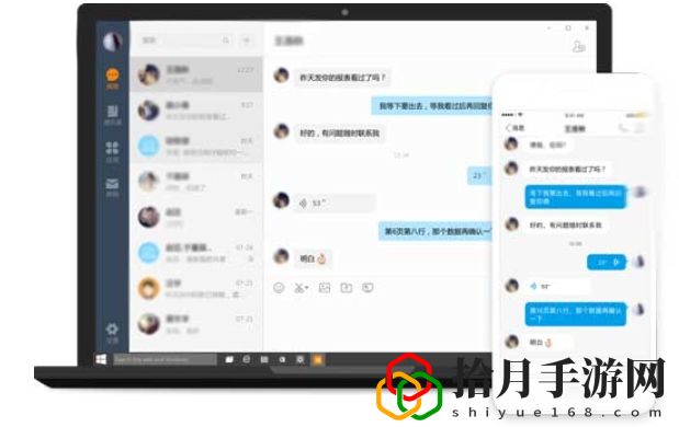 诺言智能化办公