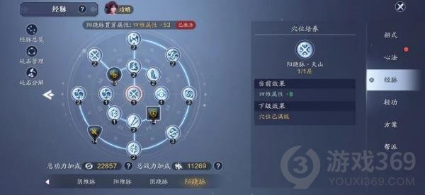 天涯明月刀手游功力提升攻略(天刀手游116级能提升多少功力)