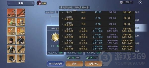 天涯明月刀手游功力提升攻略(天刀手游116级能提升多少功力)