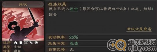 三国志战略版西凉铁骑强度如何提升(西凉铁骑最强攻略分享)
