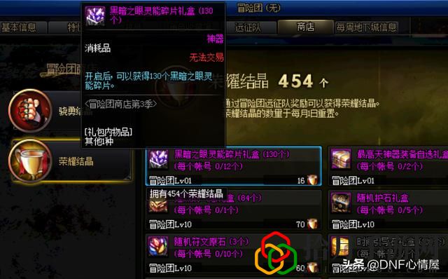 dnf换装需要多少材料(dnfbuff换装材料如何换)