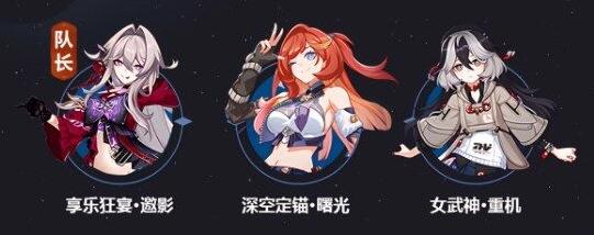 享乐狂宴邀影阵容推荐 稀有材料全获取指南