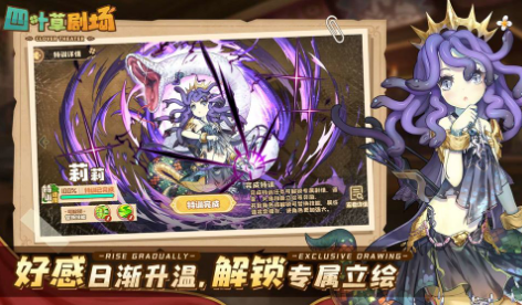 四叶草剧场世界树bug神器怎么用