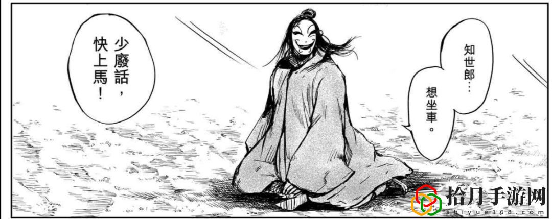 镖人手游知世郎在哪儿