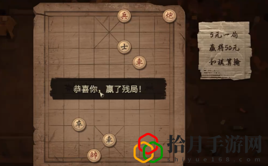 打工生活模拟器下棋怎么获胜 打工生活模拟器象棋获胜攻略