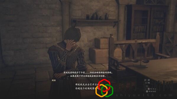 寻找迪莎的丑闻怎么做 善于利用游戏中的提示和教程