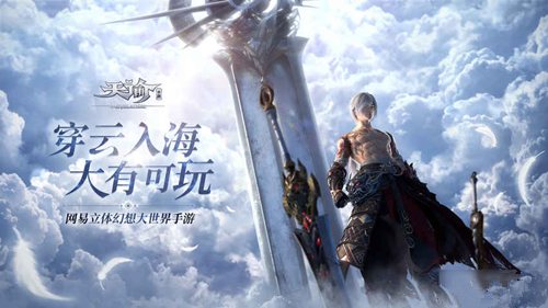 天谕手游海底宝箱怎么获得