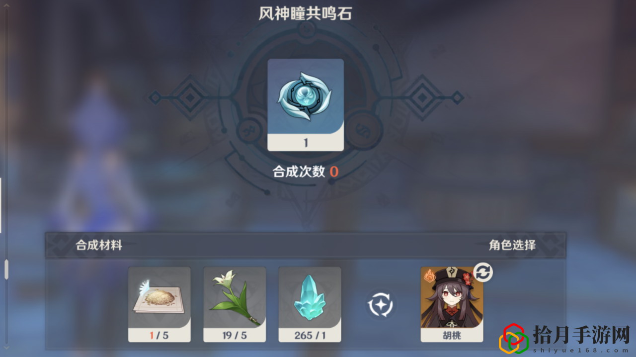 原神神瞳共鸣石怎么用(原神神瞳寻找技巧介绍)