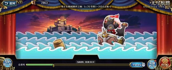 梦幻模拟战手游无尽航路第五关怎么通关