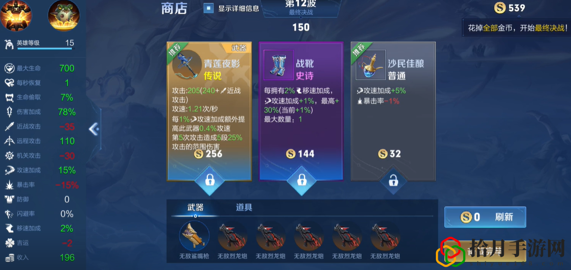 机关百炼1-3怎么过关 副本团队配置策略