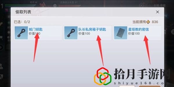 天谕手游长城副本怎么打开队长宝箱
