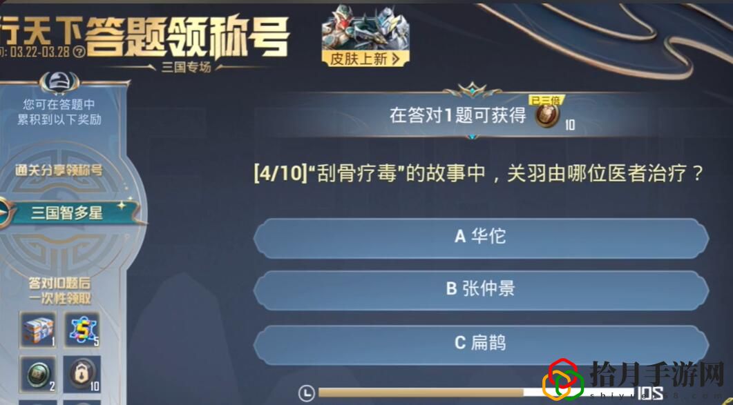 龙行天下答题答案大全 剧情分支选择指南，决定角色命运与结局