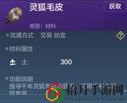 妄想山海雪熊怎么进化成耳鼠