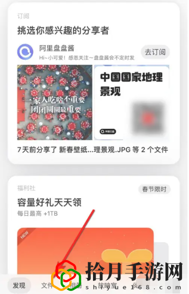 怎么加好友分享文件 游戏内社交礼仪