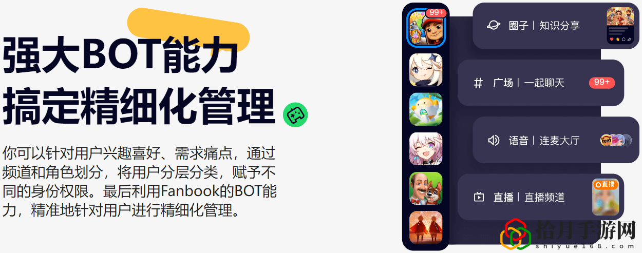 Fanbook