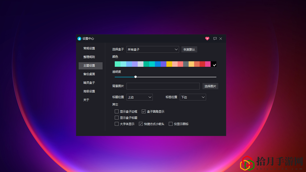 酷呆桌面