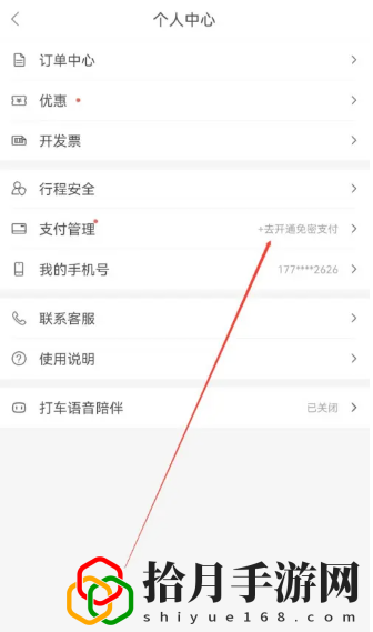 打车怎么付费 角色培养全方案