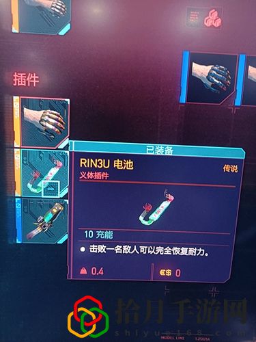 赛博朋克2077大猩猩手臂插件在哪