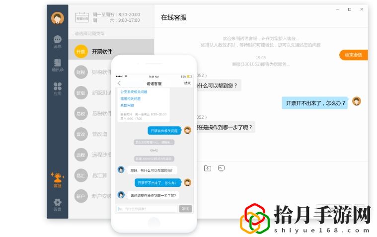 诺言智能化办公