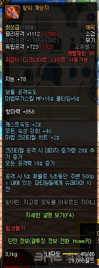 鬼剑士95级史诗武器排行(鬼剑士95史诗武器图鉴一览)