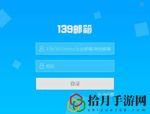移动邮箱139登录入口在哪里 移动邮箱139登录入口网站地址