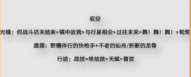 饮月君配队推荐 善于利用敌人失误取得战斗优势