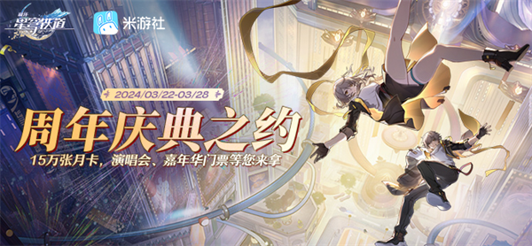 2.1周年庆典之约入口 攻略教你如何应对