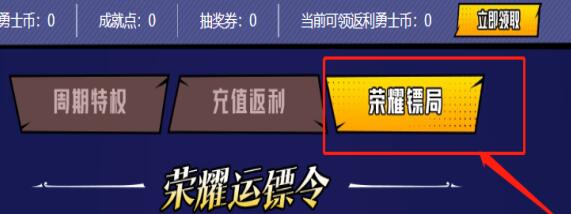 心悦光环获得方法 游戏中最佳装备获取