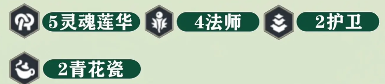 s11赛季灵魂莲华阵容推荐 攻略带你探索未知