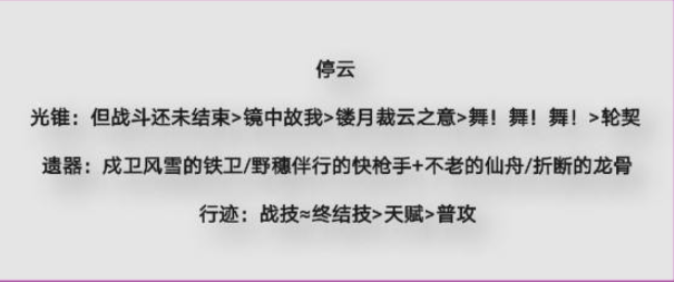 饮月君配队推荐 善于利用敌人失误取得战斗优势