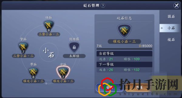 天涯明月刀手游真武砭石选什么好 真武带什么心法好