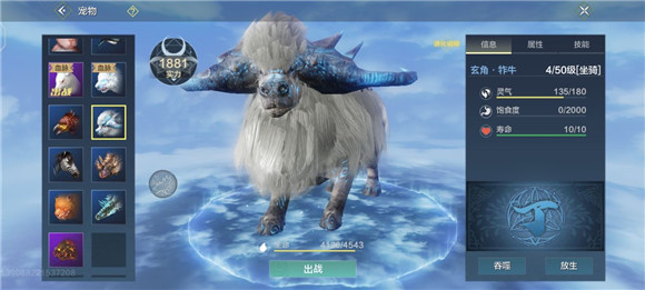妄想山海玄角牛怎么抓