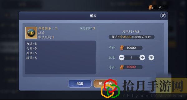 天涯明月刀手游真武砭石选什么好 真武带什么心法好