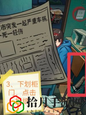 阴阳锅攻略 攻略指点迷津
