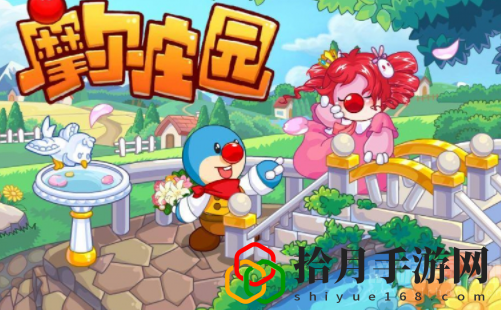 摩尔庄园抱抱熊怎么获得(抱抱熊作用及兑换方法详解)