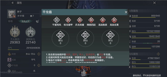 妄想山海怎么消除红名